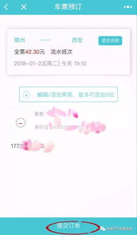 汽车订票电话多少