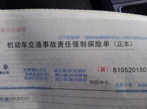汽车交强险需要多少钱