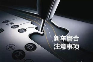 汽车磨合寿命多少正常