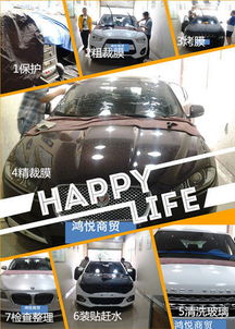 皋兰汽车膜价格多少