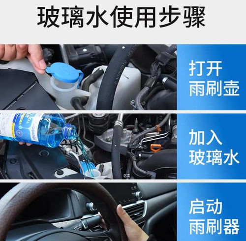 汽车玻璃水加多少合适