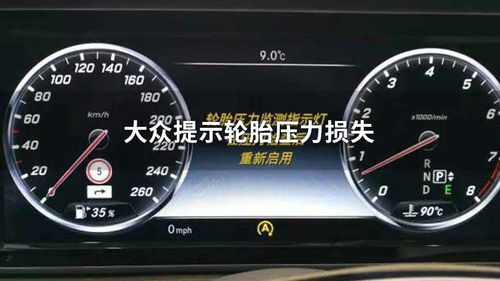 汽车左后侧压力损失多少