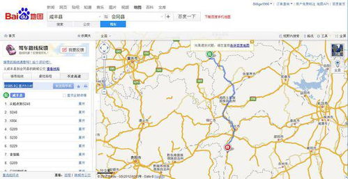 南县到怀化汽车多少公里