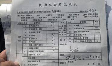 10年汽车年检要求多少 10年汽车年检要求多少