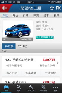 跟女人聊汽车排量多少