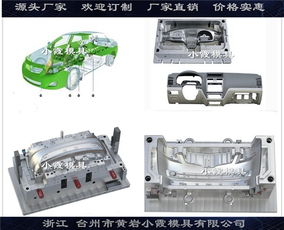 汽车模具多少钱一个 汽车模具多少钱一个