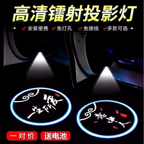 汽车装开门灯多少