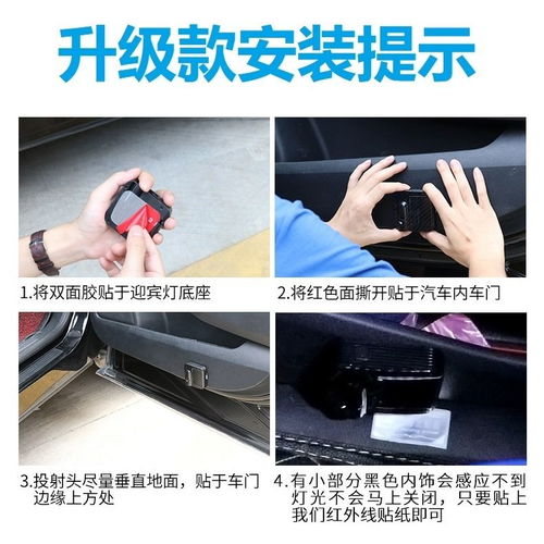 汽车装开门灯多少