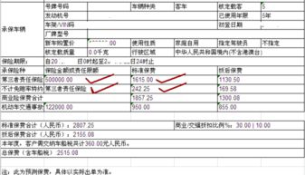 50万的汽车保险多少钱