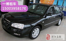 漯河汽车租赁公司多少