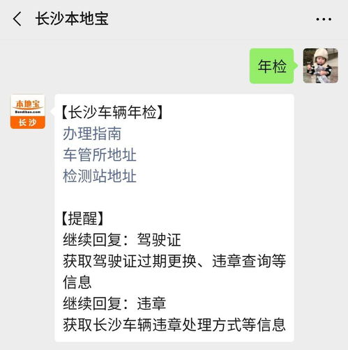 长沙汽车年检需要多少钱 长沙汽车年检需要多少钱