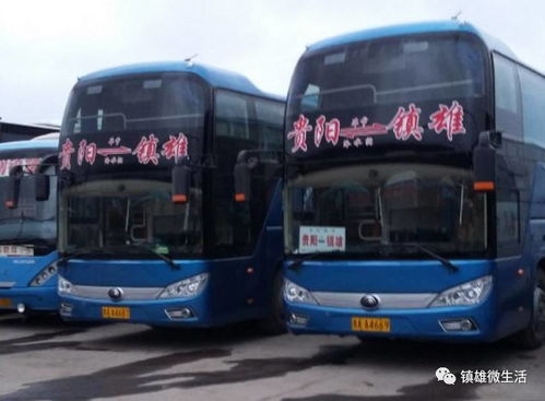 南丹到贵阳汽车多少钱