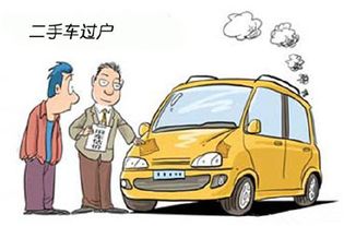 汽车多少钱可以过户