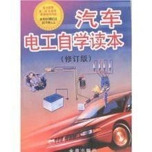 汽车电工多少年出师