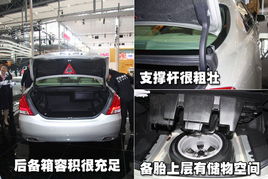 皇冠汽车后备箱容积多少