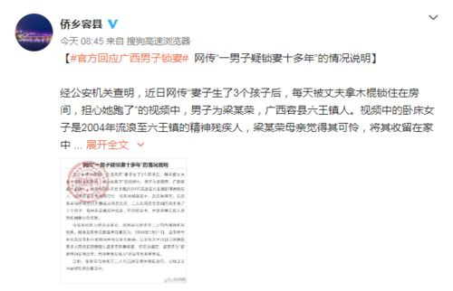 男子维权被送精神病院 官方通报