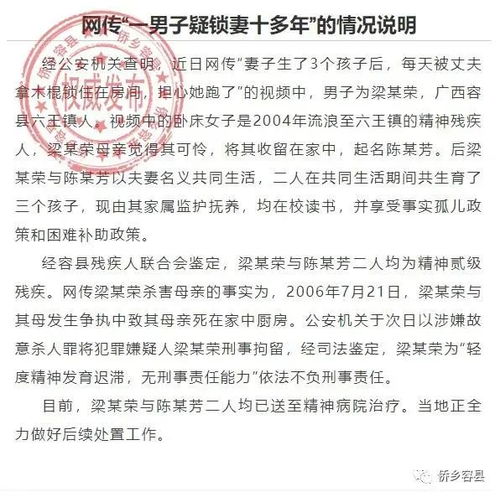 男子维权被送精神病院 官方通报