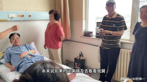 父亲住院仨儿子都从上海回来照顾