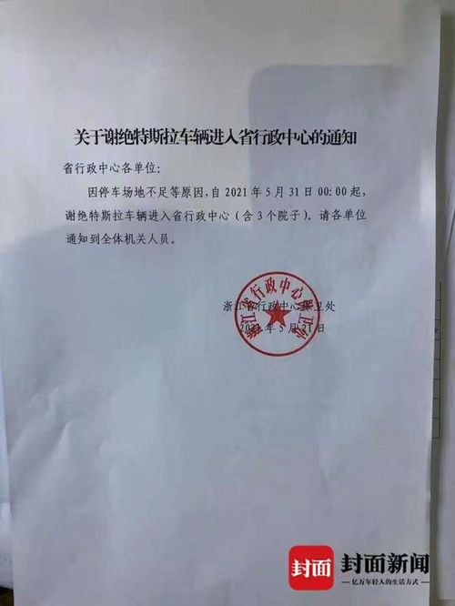 干部没完成任务不能下班?官方通报