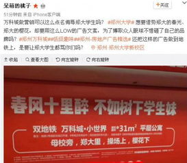 “举牌”被指藏色情内容 央视调查 “举牌”被指藏色情内容 央视调查