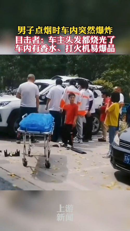 祭祖烧真车？目击者发声