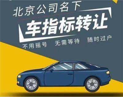 汽车转户要多少钱 汽车转户要多少钱