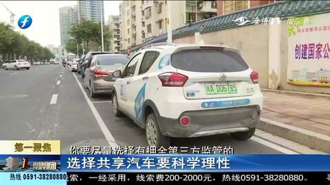 共享汽车值多少钱