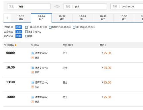 汽车气车票多少钱 汽车气车票多少钱