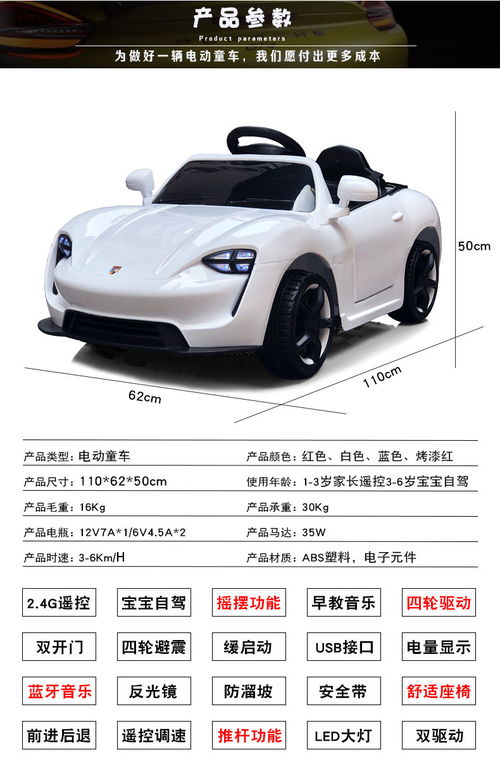 小孩坐的遥控汽车多少钱
