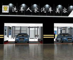 汽车美容店加盟多少钱