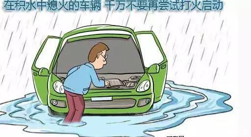 汽车涉水多少是安全