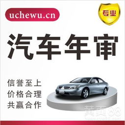 汽车多少审车 汽车多少审车