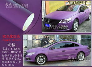 贴汽车膜多少钱