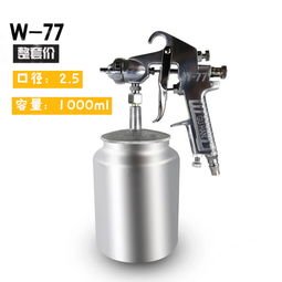 汽车喷漆喷壶价格多少