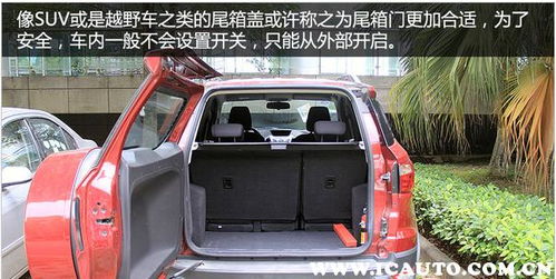 开汽车后备箱锁多少钱