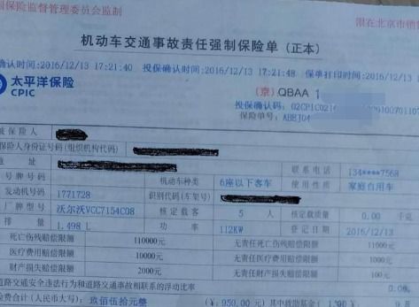 汽车保险强险多少钱 汽车保险强险多少钱