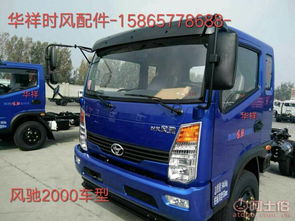 白城时风汽车多少钱