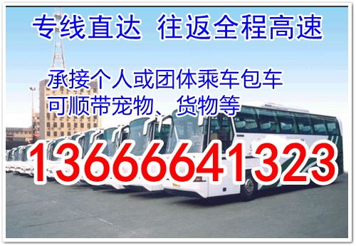 镇雄到永康汽车票多少