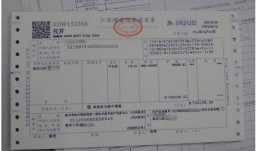 汽车购置发票税率多少万