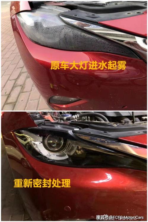 汽车大灯修复多少钱