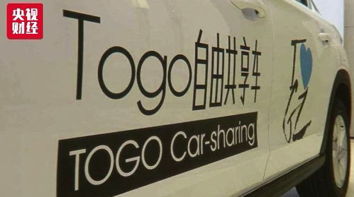 深圳汽车共享押金多少 深圳汽车共享押金多少