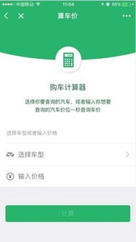 汽车小程序开发价位多少 汽车小程序开发价位多少