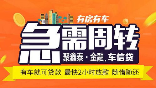 汽车贷款还有多少期