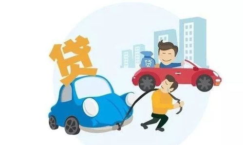 汽车贷款还有多少期