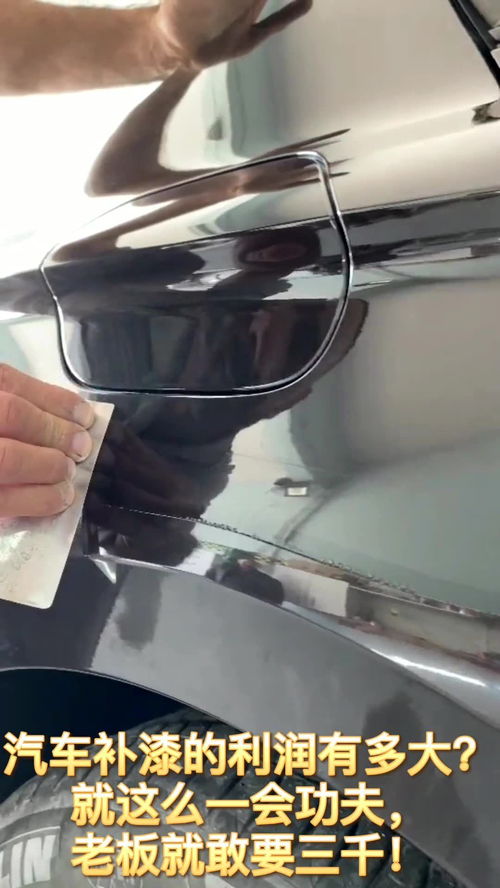 汽车修理补漆多少
