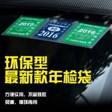 汽车静电贴尺寸是多少 汽车静电贴尺寸是多少