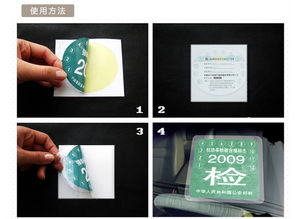 汽车静电贴尺寸是多少 汽车静电贴尺寸是多少