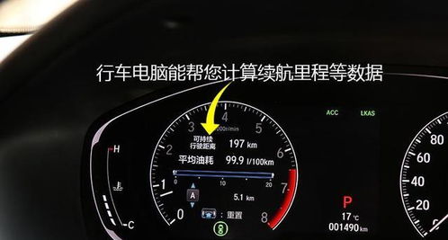 汽车行驶里程是多少公里