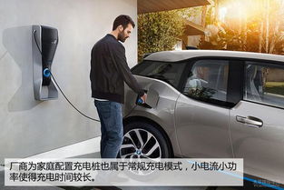 汽车充电汽车电流是多少