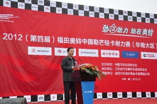 福田汽车部长工资多少